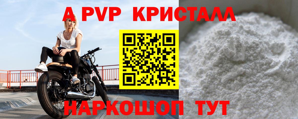Alpha-PVP СК КРИС  APVP кристаллы  Ступино  Вход с VPN  A PVP Соль 
