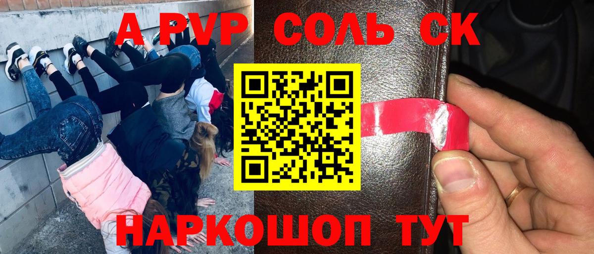 Alpha PVP крисы CK Ступино