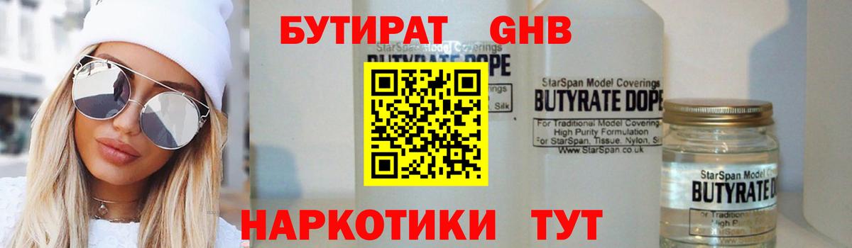 Ступино  БУТИРАТ буратино  Вход с VPN 