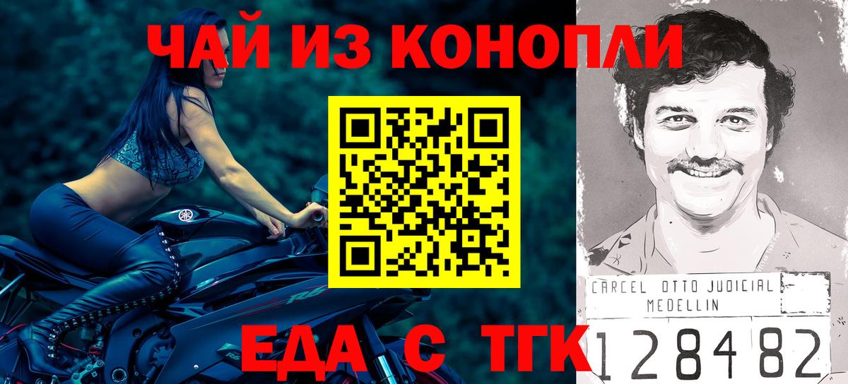 Cannafood конопля Ступино