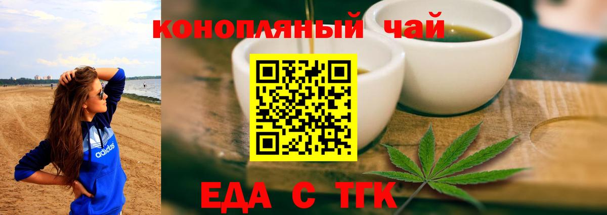 Canna-Cookies конопля  Вход с VPN  Ступино 