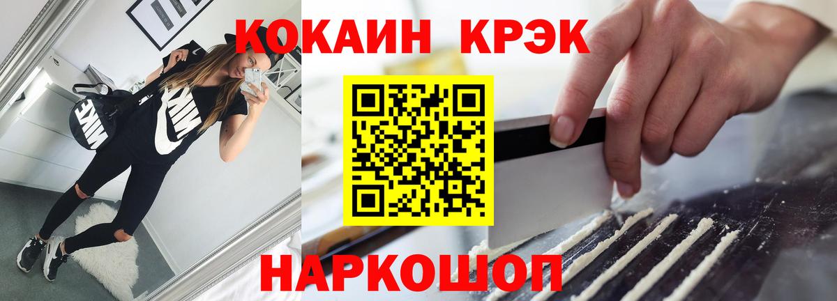 COCAIN Эквадор  Вход с VPN  COCAIN  Cocaine Эквадор  Ступино 