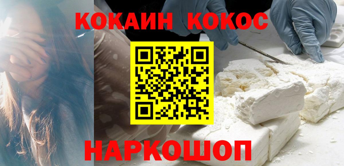 COCAIN Колумбийский Ступино