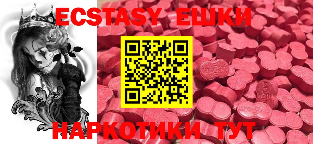 Экстази MDMA  Ecstasy  Ступино  Ecstasy 300 mg  Вход с VPN 