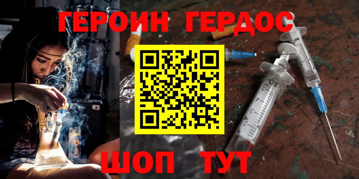 Ступино  ГЕРОИН VHQ  Вход с VPN 