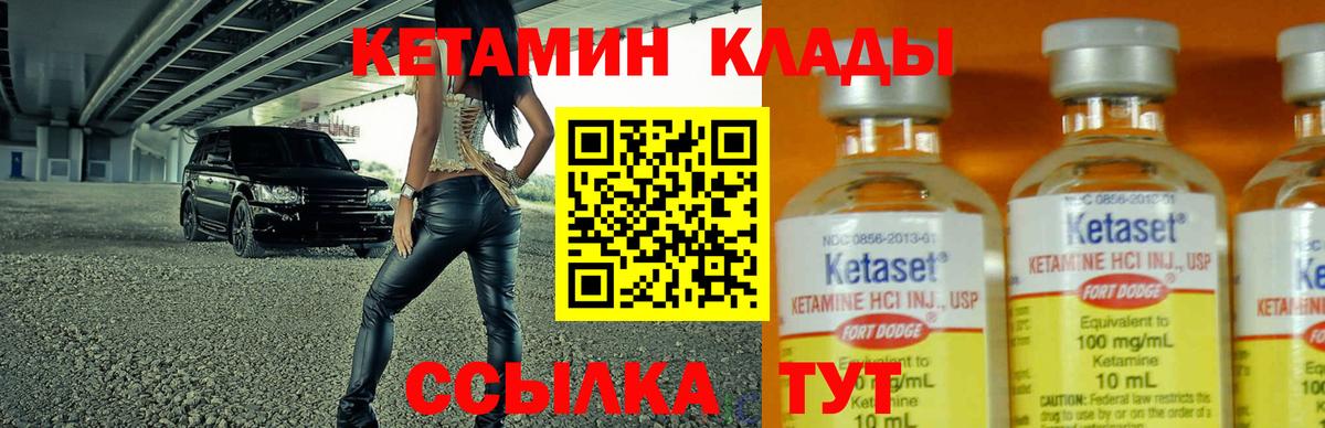 Кетамин VHQ  Вход с VPN  Ступино 