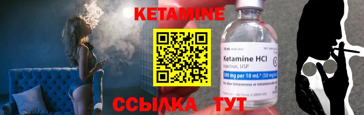 Кетамин ketamine Ступино