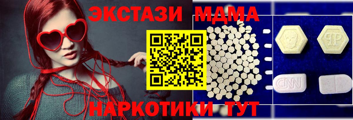 Ступино  MDMA кристаллы  Вход с VPN  MDMA crystal 
