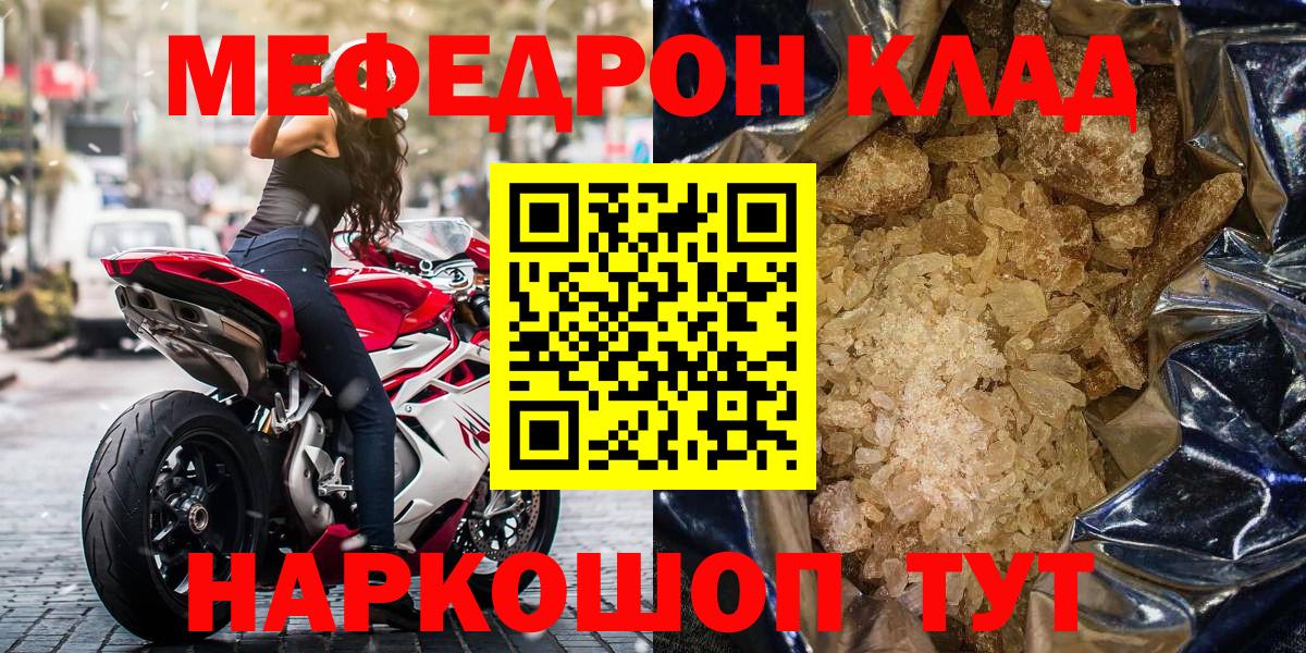 МЕФ  Вход с VPN  Меф мяу мяу  Ступино  МЯУ-МЯУ mephedrone 