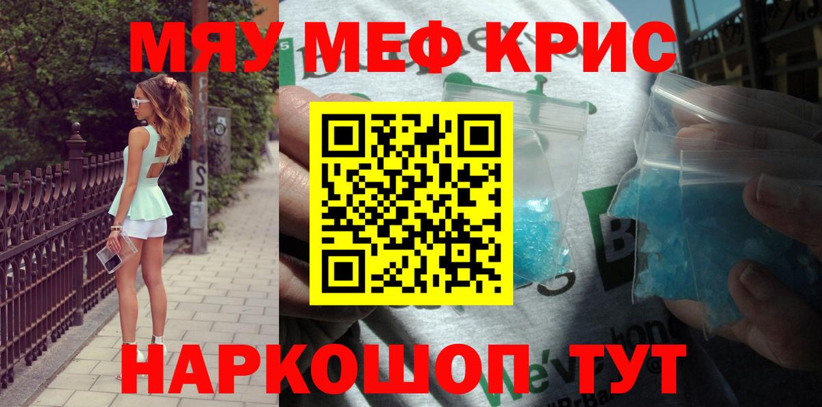 Мефедрон мука Ступино
