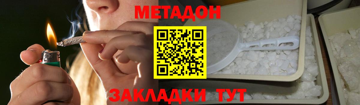 МЕТАДОН мёд  Вход с VPN  omg ССЫЛКА  Ступино  МЕТАДОН мёд 