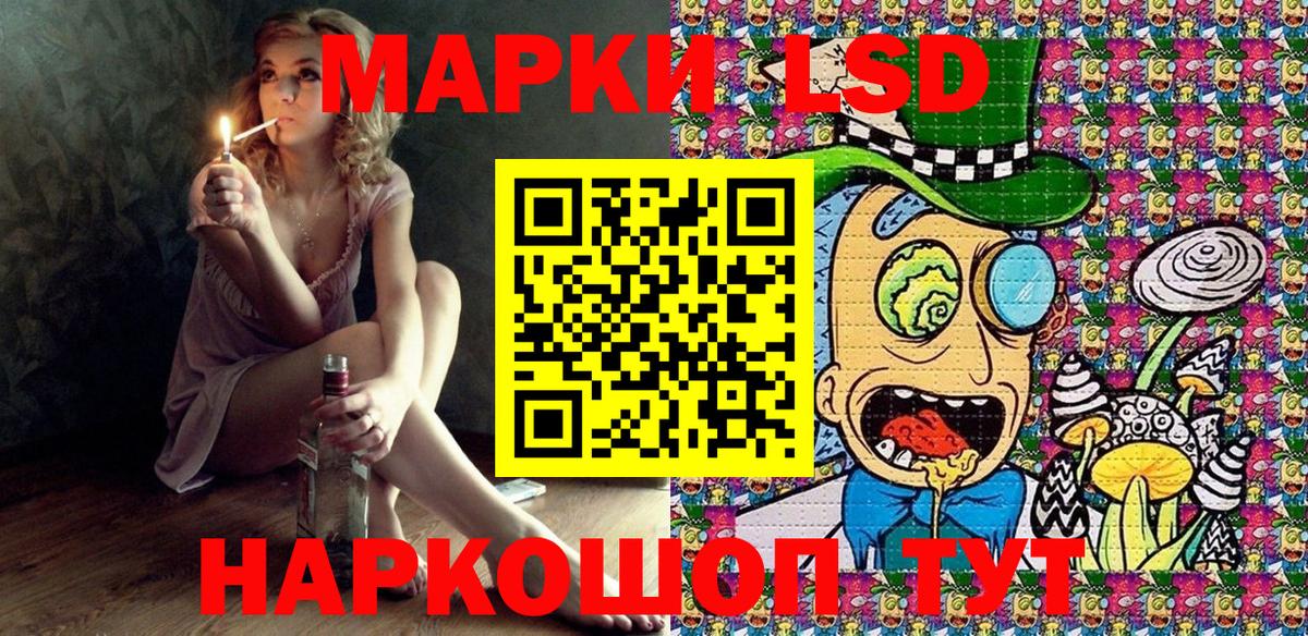 Наркотические марки 1500мкг Ступино