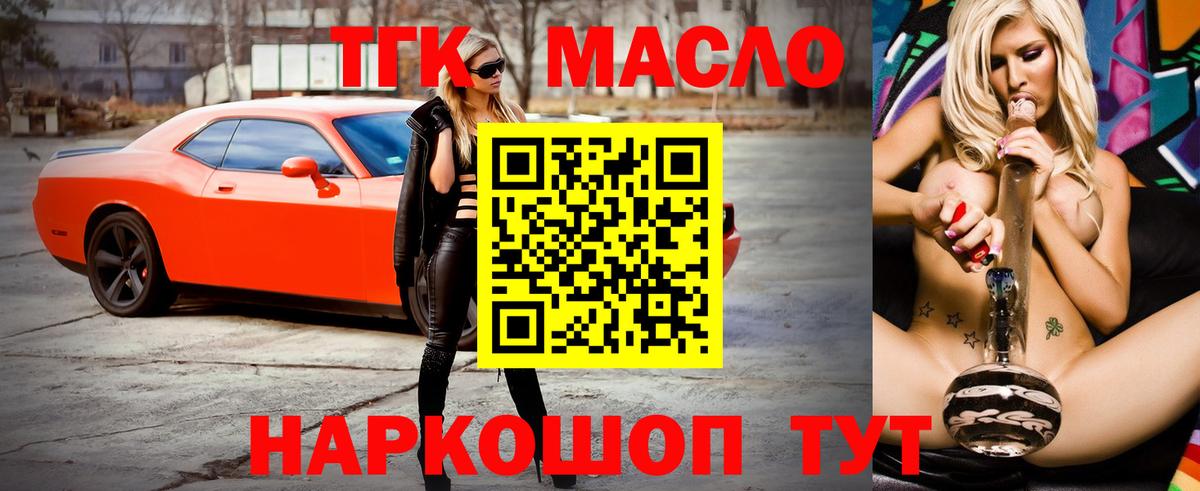 Дистиллят ТГК концентрат  Вход с VPN  дарнет шоп  Ступино 