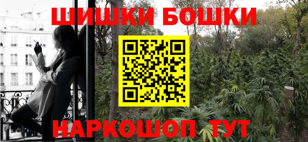 Ступино  Каннабис LSD WEED  Шишки марихуана AK-47  Вход с VPN  Бошки марихуана Bruce Banner 